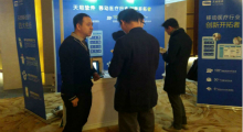 天坦軟件參加2015中國醫(yī)療健康大數據峰會取得成功
