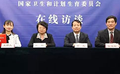 醫(yī)護(hù)待遇如何提高？看衛(wèi)計(jì)委最新消息